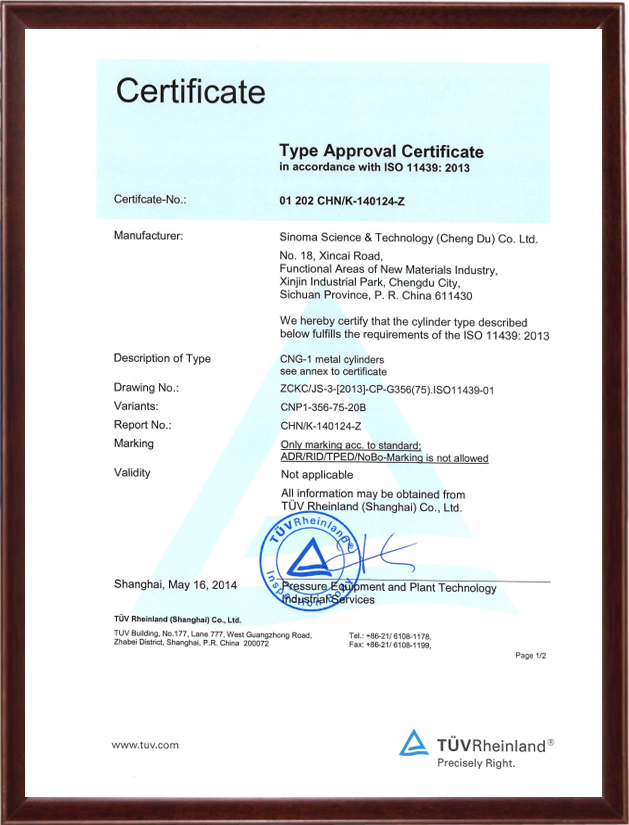 ISO11439-钢瓶证书.jpg